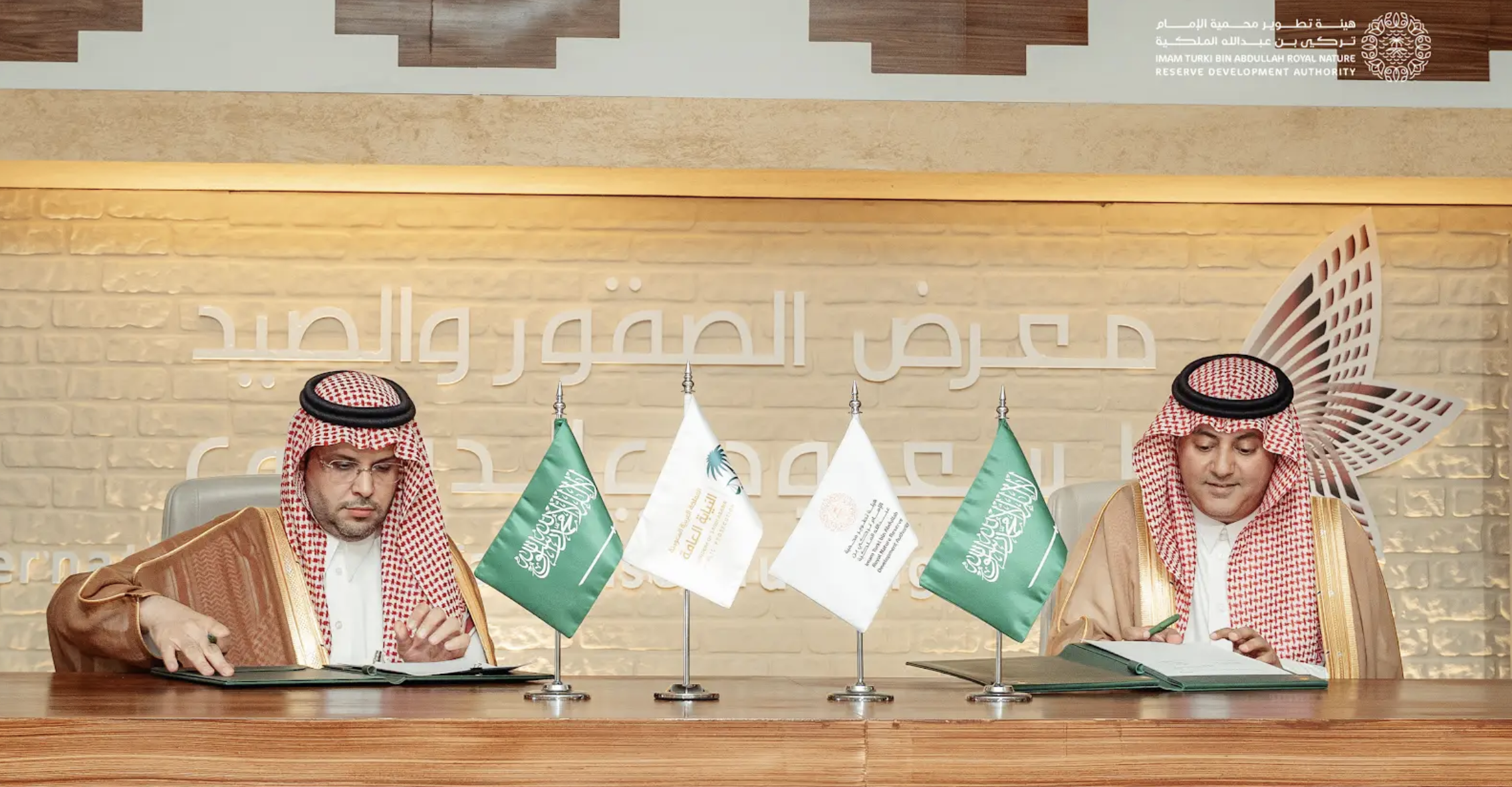 هيئة تطوير محمية الإمام تركي بن عبدالله الملكية والنيابة العامة  توقّعان مذكرة تعاون